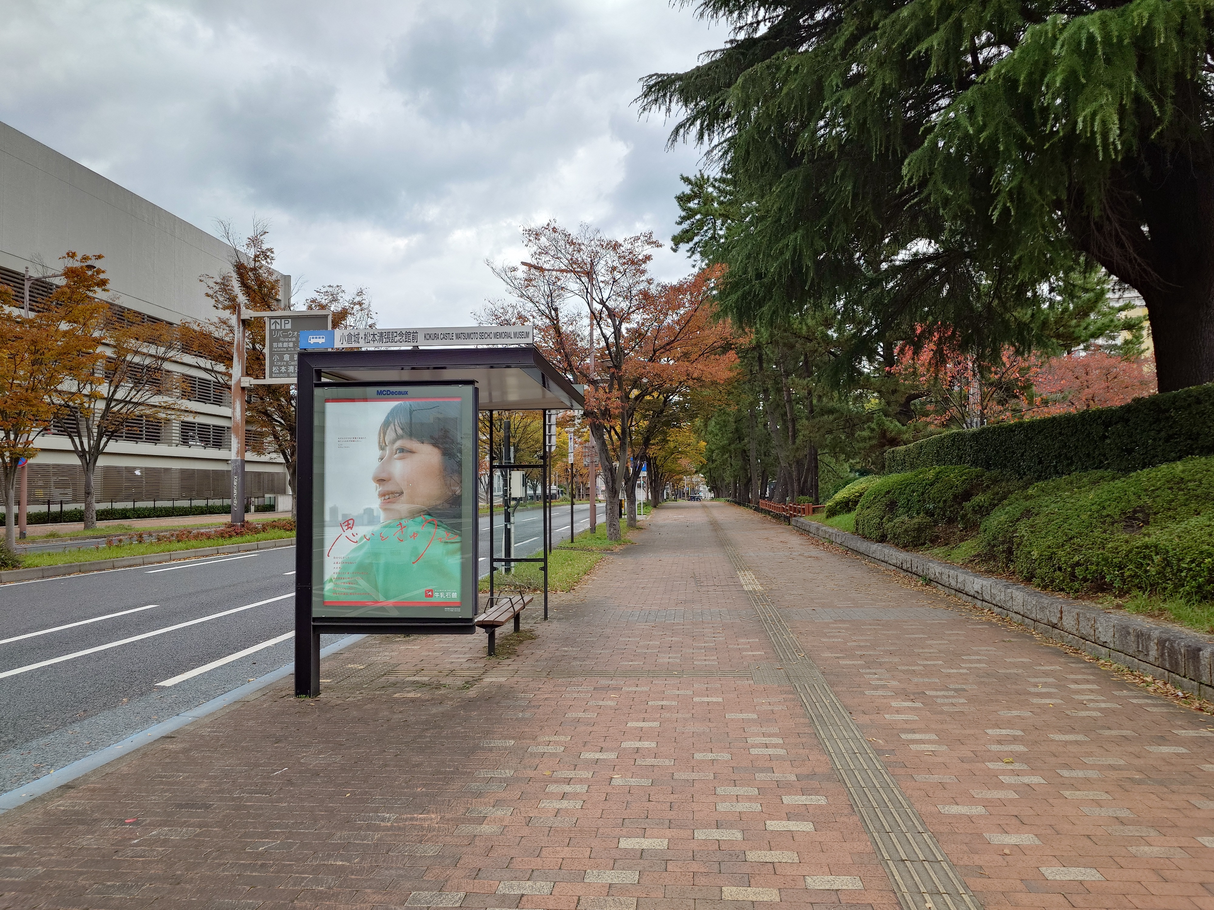 小倉城・松本清張記念館前