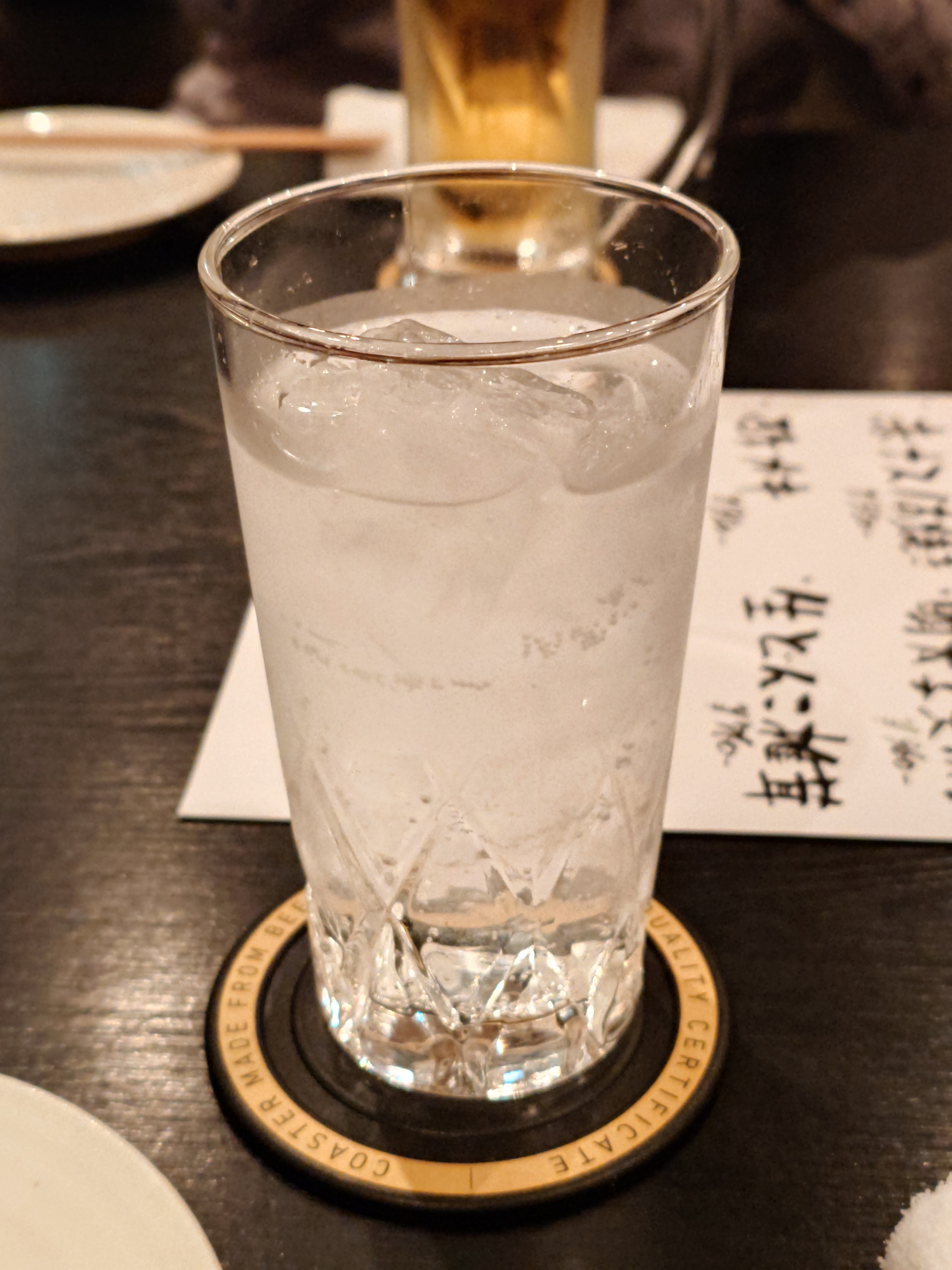 酒