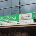 KPF2024の旅の記録 Day2 (全3回)