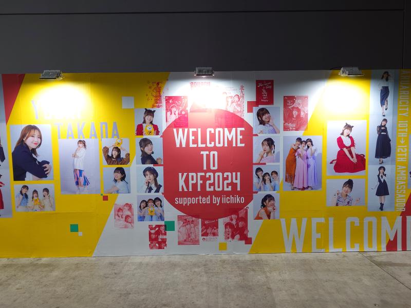 Featured image of post KPF2024の旅の記録 Day3 (全3回)