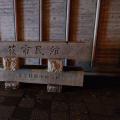 萩に朗読劇を観賞しに行った旅の記録 Day1 (全2回)