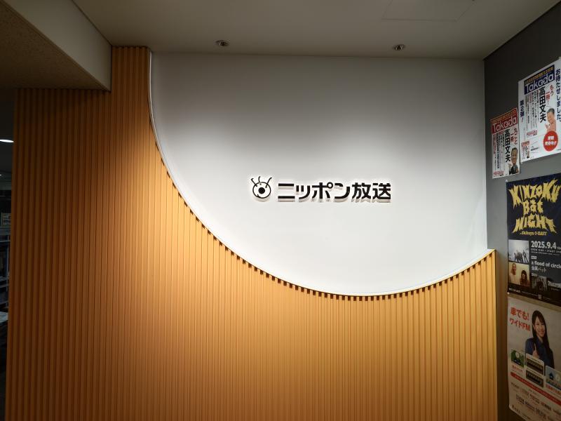 Featured image of post 本格雑談くちをひらくのプレミアムリスナー回の収録をしてきました